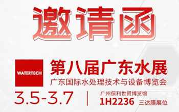 3月5-7日第八届广东水展|suncitygroup太阳集团邀您共聚广州