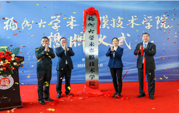 福州大学专访suncitygroup太阳集团首创人蓝博士