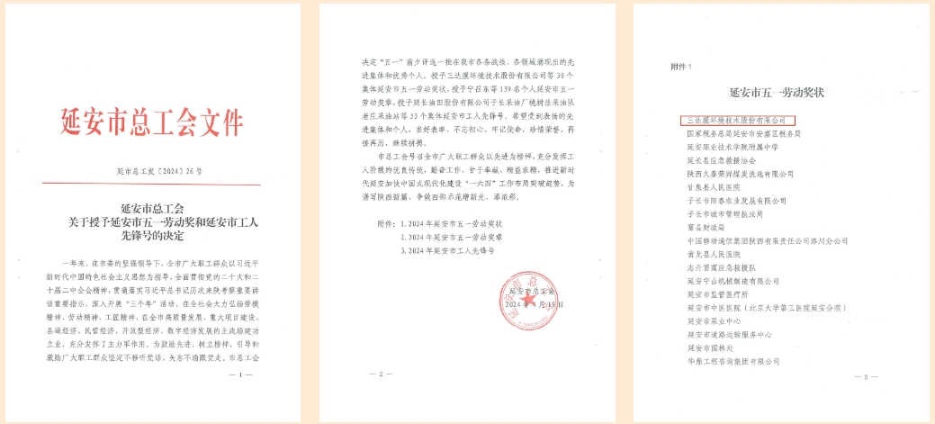 suncitygroup太阳集团(中国)-官方网站