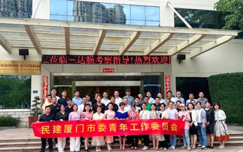 民建厦门市委会青工委、集美下层委向导一行参访suncitygroup太阳集团