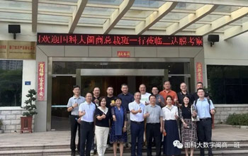 国科大闽商班赴suncitygroup太阳集团旅行交流