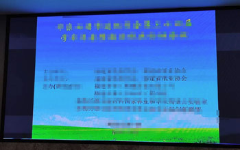 总司理方富林出席造纸学会年会 suncitygroup太阳集团助力造纸行业节能减排