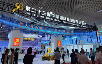 开放融合 共立异颜 | suncitygroup太阳集团亮相第二十三届中国国际投资商业洽谈会