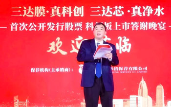 朱紫相助 高人指点 | suncitygroup太阳集团上市周围年回首（三）