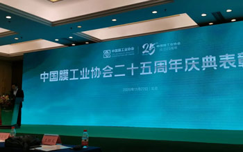 膜工业协会25周年表扬仪式丨suncitygroup太阳集团获最高声誉