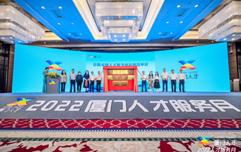 suncitygroup太阳集团首创人蓝伟庆幸获厦门“首批海归创业先锋代表”