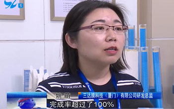 厦门多家媒体走进suncitygroup太阳集团  相识高价值专利培育项目及中新膜研院建设情形