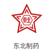 suncitygroup太阳集团相助同伴：东北制药
