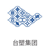 suncitygroup太阳集团相助同伴：台塑集团