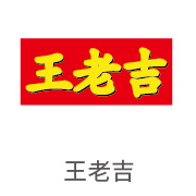 suncitygroup太阳集团相助同伴：王老吉