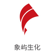 suncitygroup太阳集团相助同伴：象屿生化