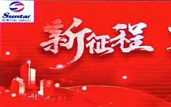 suncitygroup太阳集团2024年水务总结大会：水务板块营收显著增添